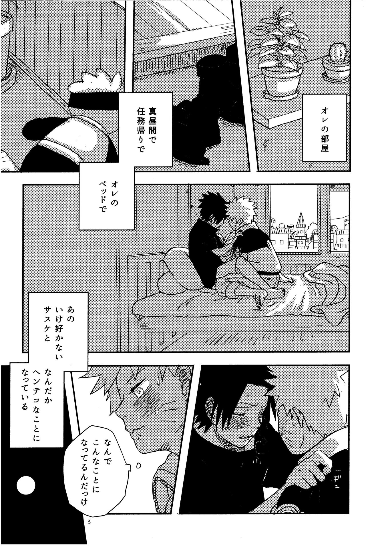 Ore-tachi Tomodachi desu! page 2 full