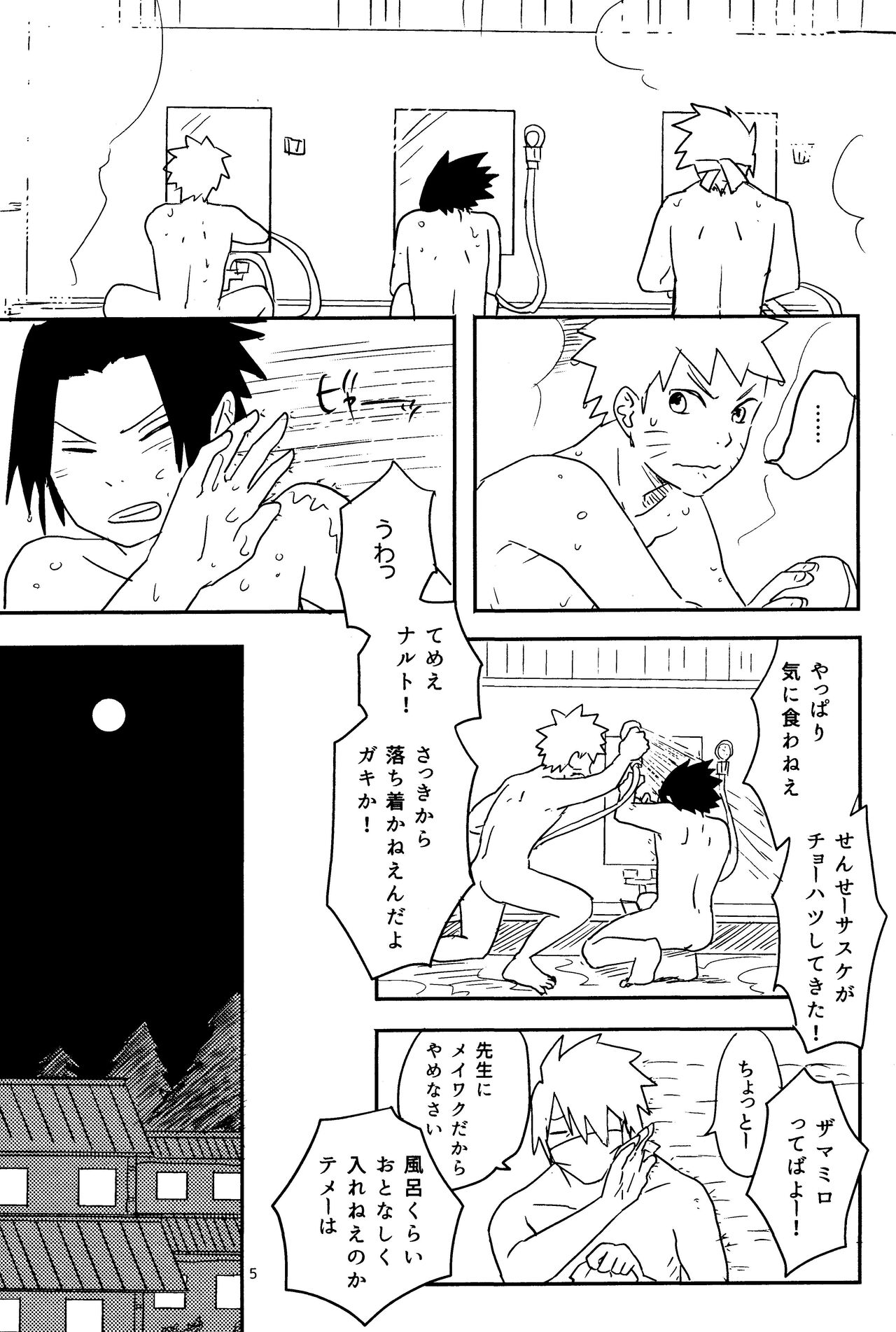 Ore-tachi Tomodachi desu! page 4 full