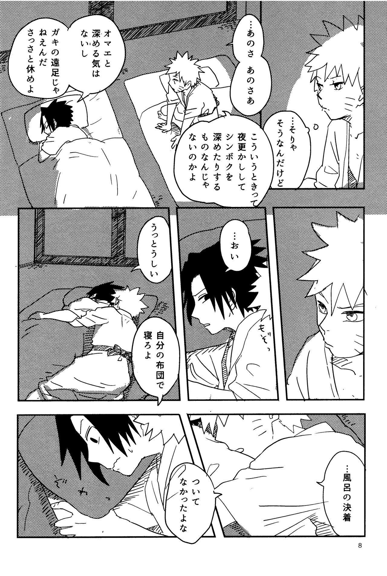 Ore-tachi Tomodachi desu! page 7 full