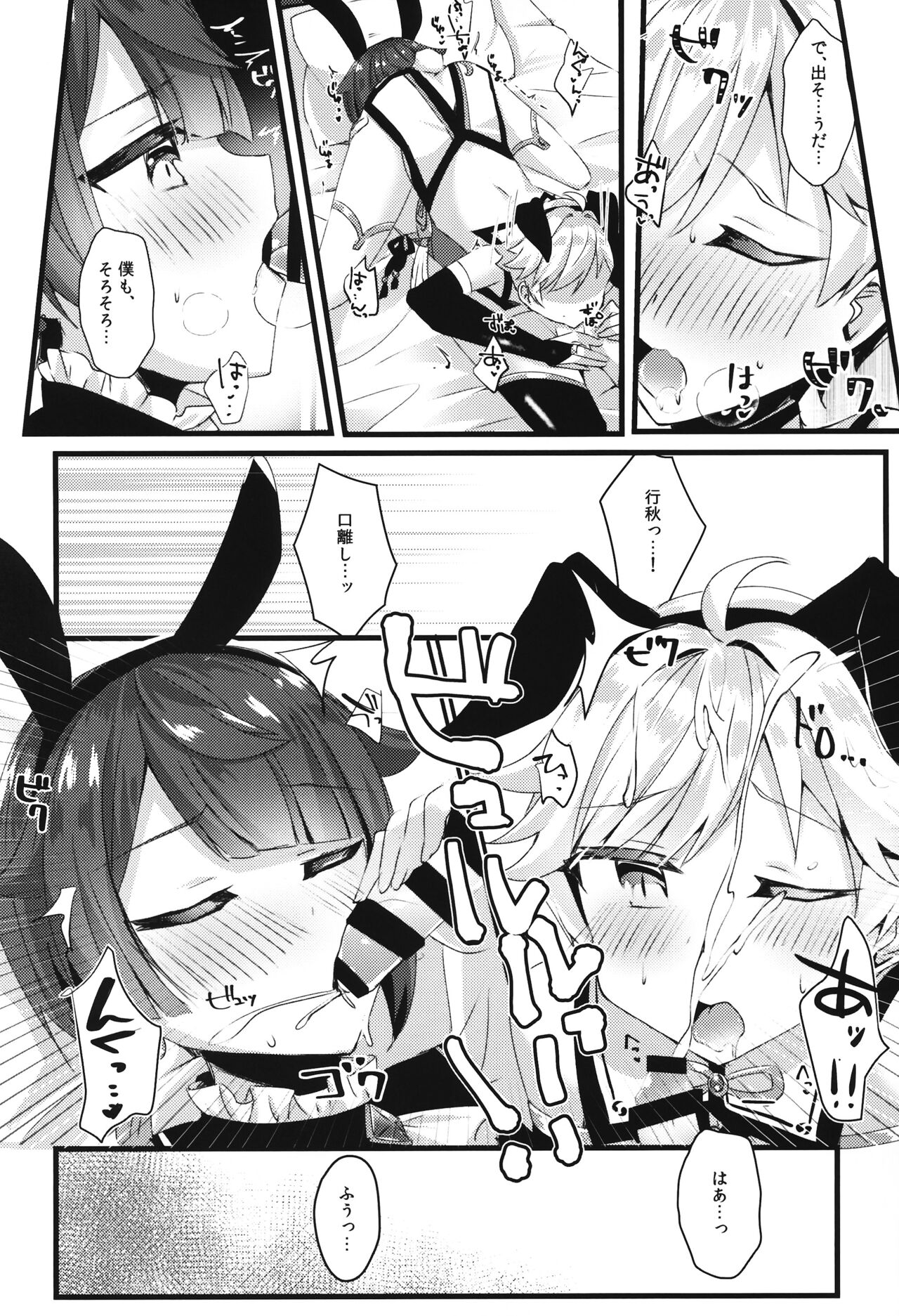 Gotsugou Skin ga Jissou sareta Boku-tachi wa Dousurya Ii desu ka? page 11 full