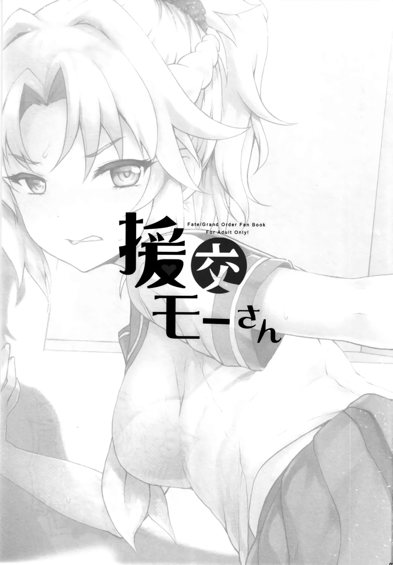 Enkou Mor-san | 원교 모 씨 page 2 full
