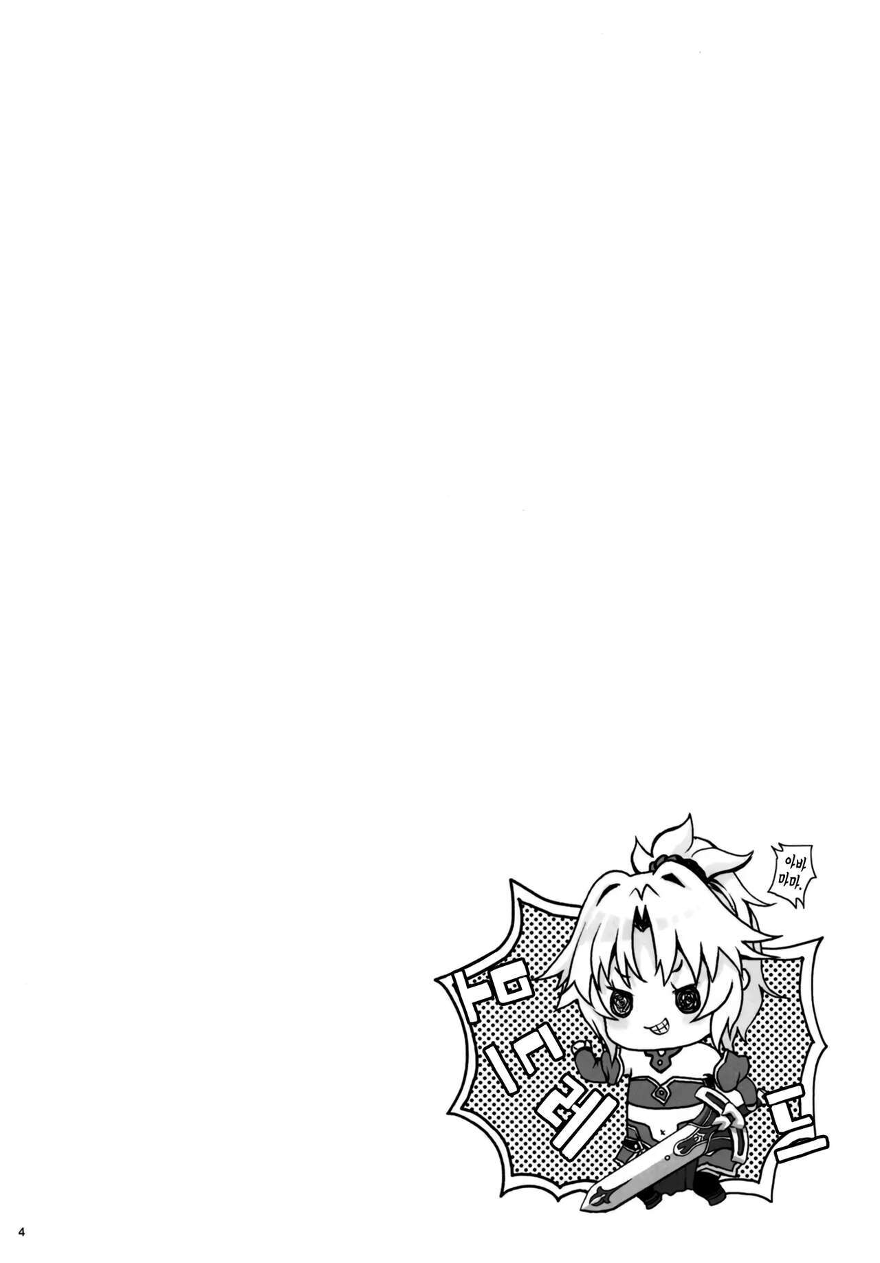 Enkou Mor-san | 원교 모 씨 page 3 full