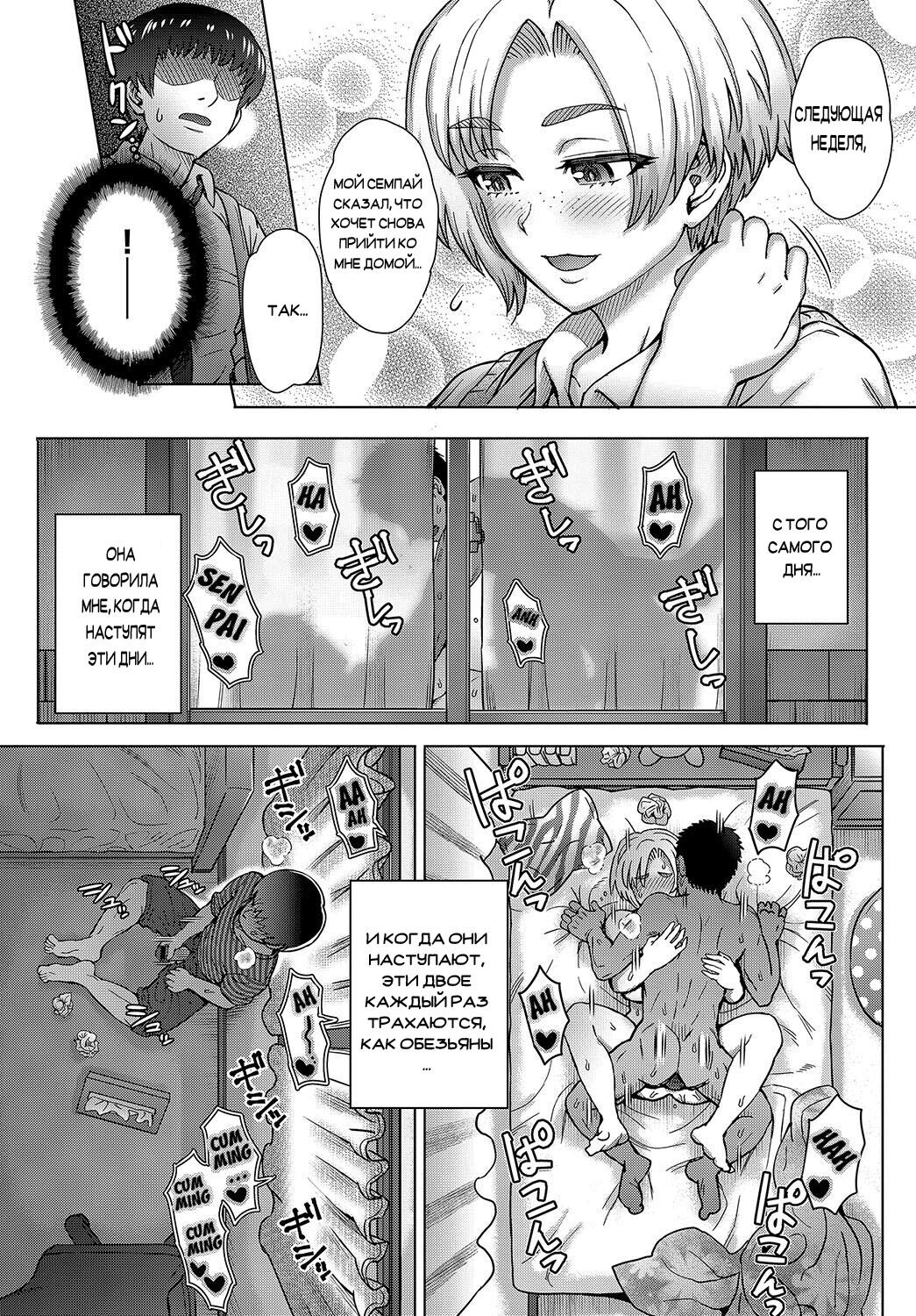 Osananajimi no Aitsu ni Ore ga Yokujou Suru Wake Nai page 11 full