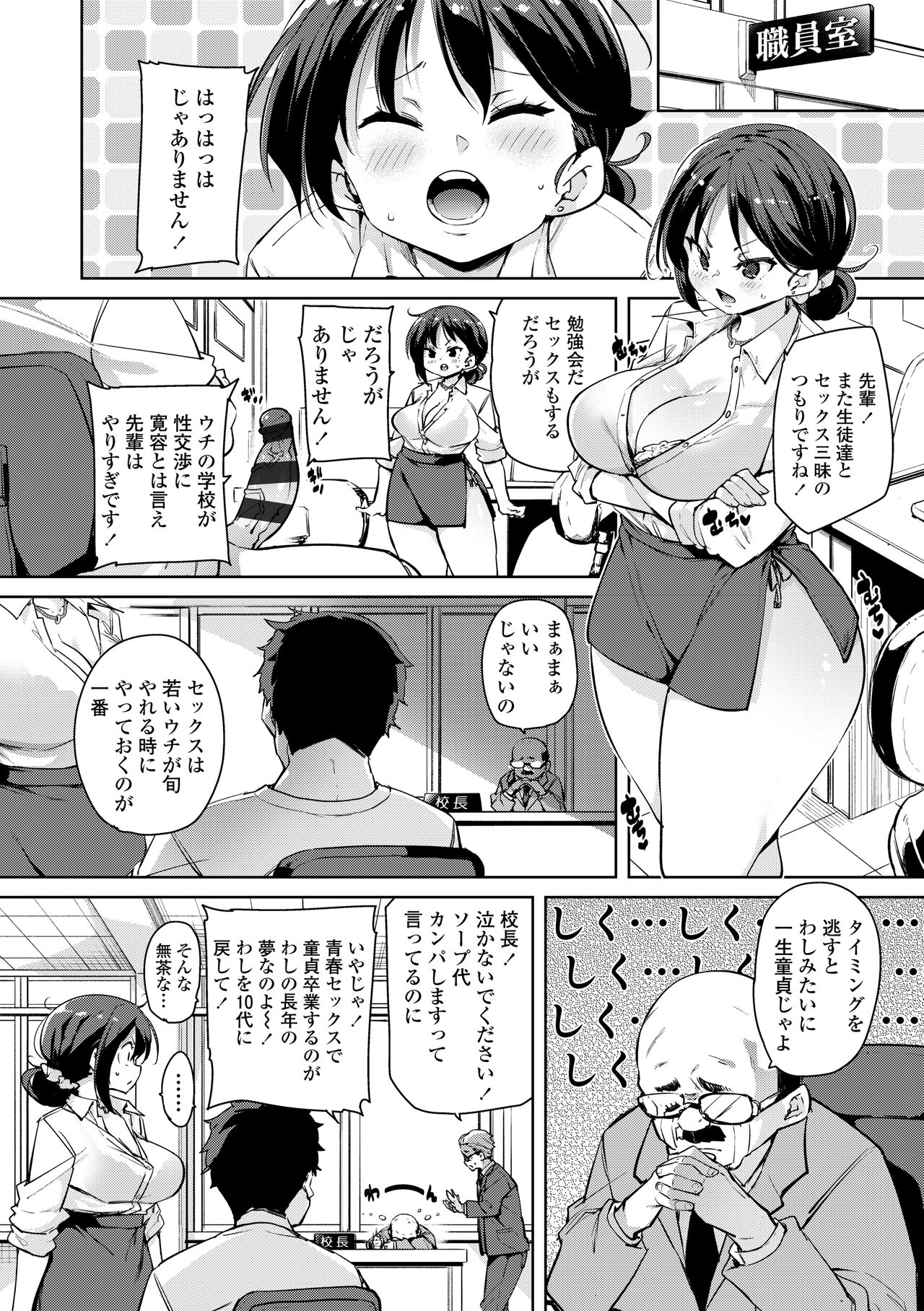 Nukinuki Shichauzo page 10 full