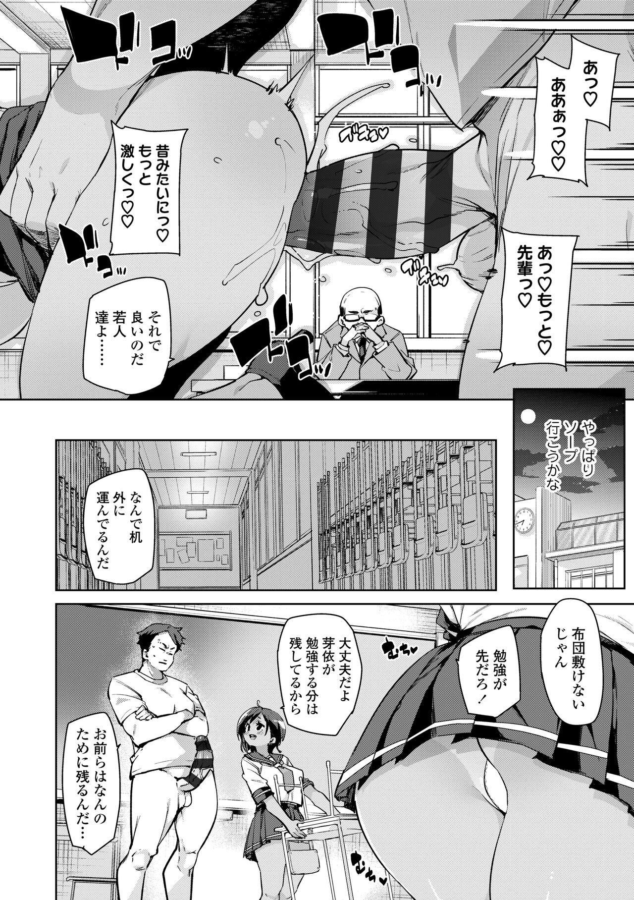 Nukinuki Shichauzo page 12 full