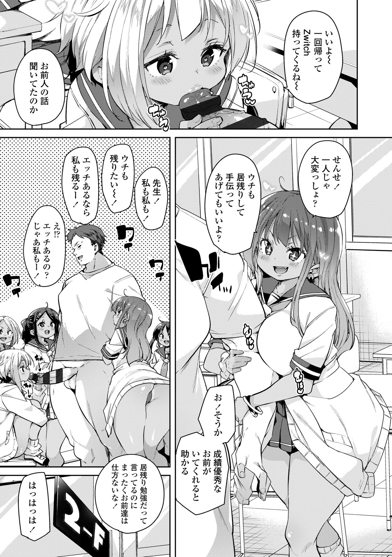 Nukinuki Shichauzo page 9 full
