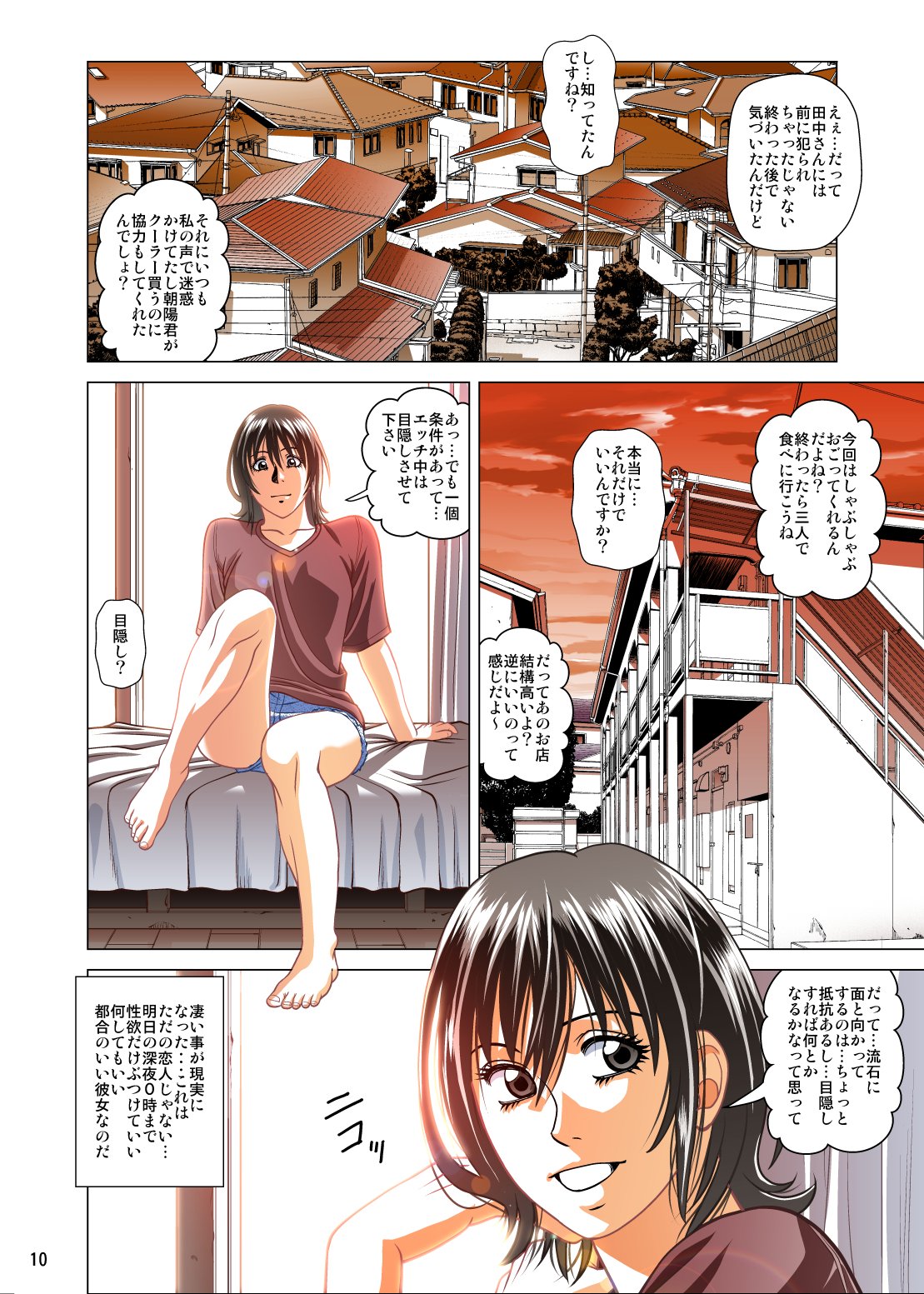 Mekakushi to Rental Kanojo Full Color Ban page 11 full