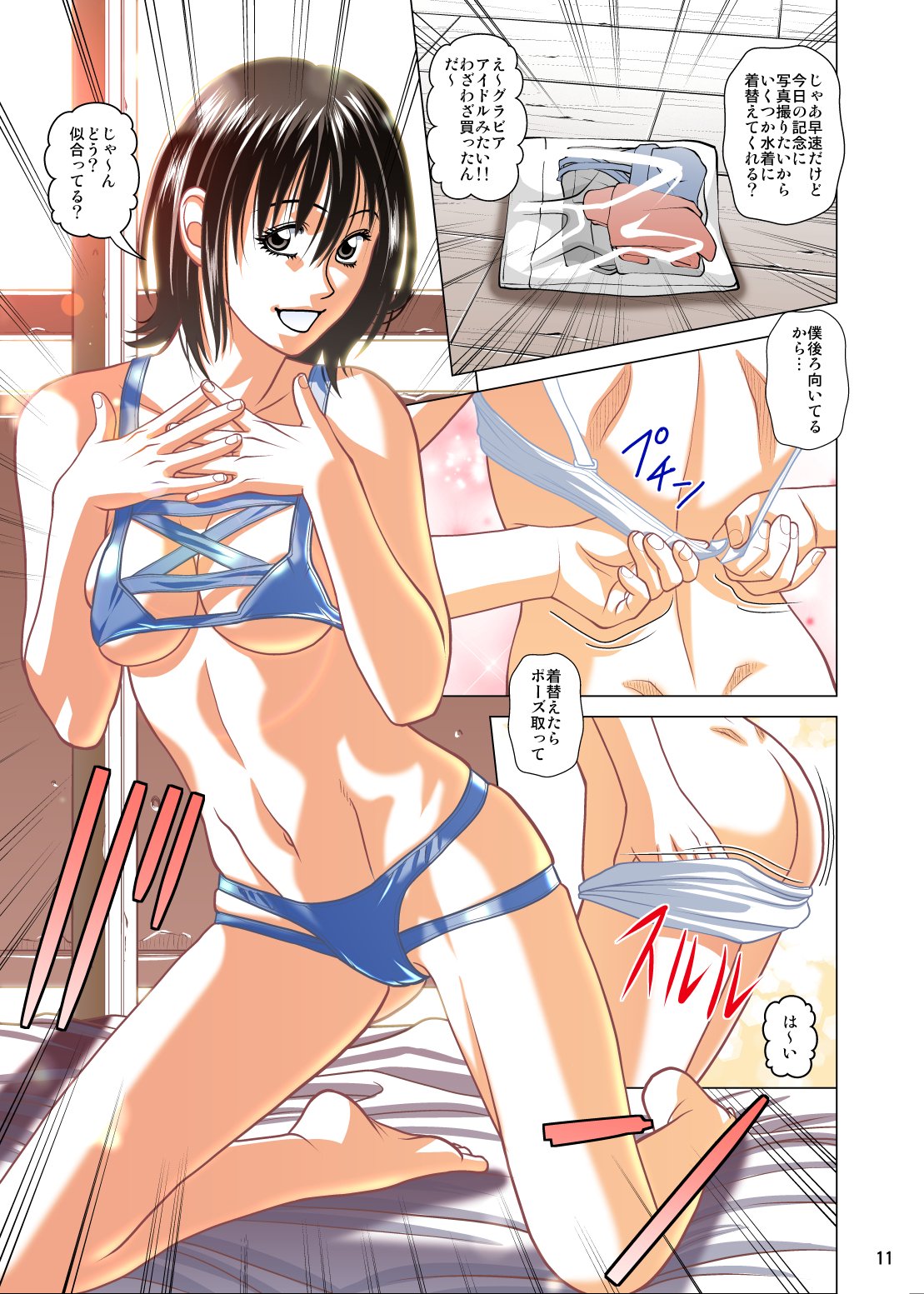 Mekakushi to Rental Kanojo Full Color Ban page 12 full