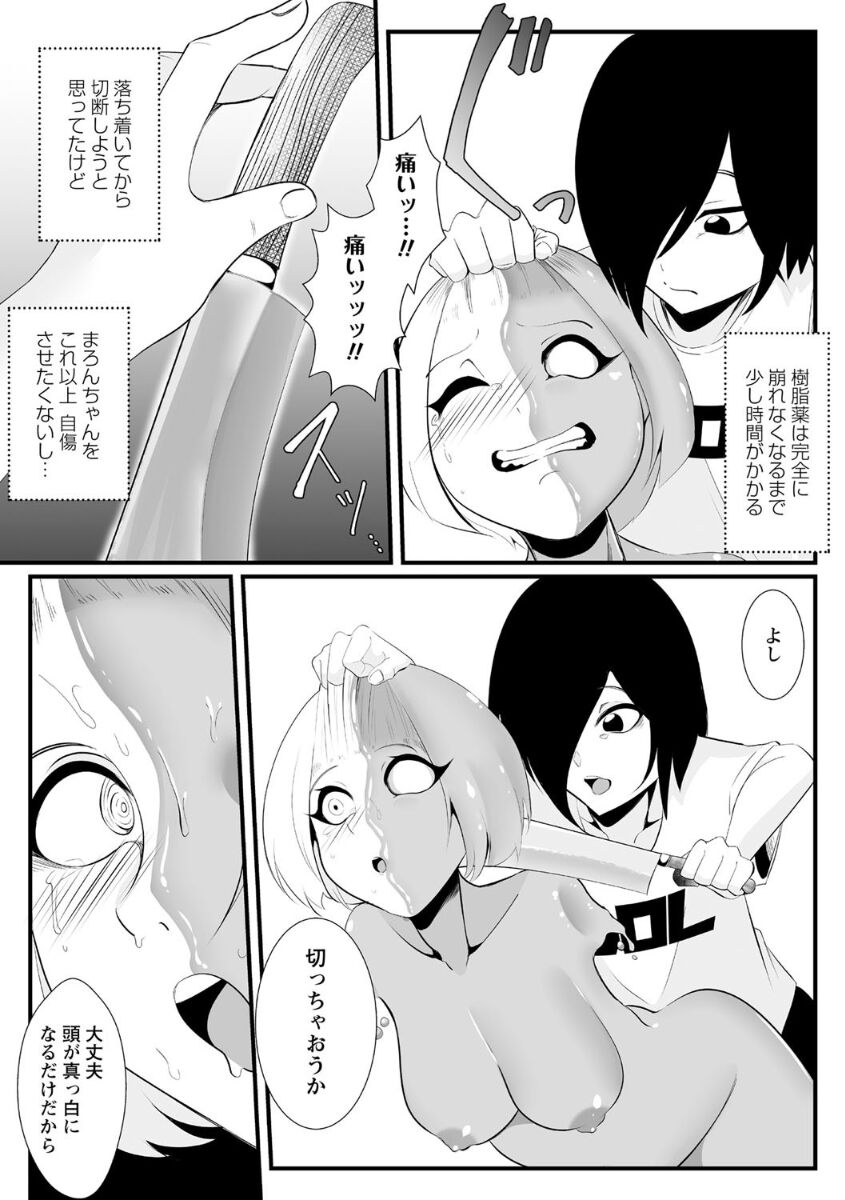 Idolatry page 11 full