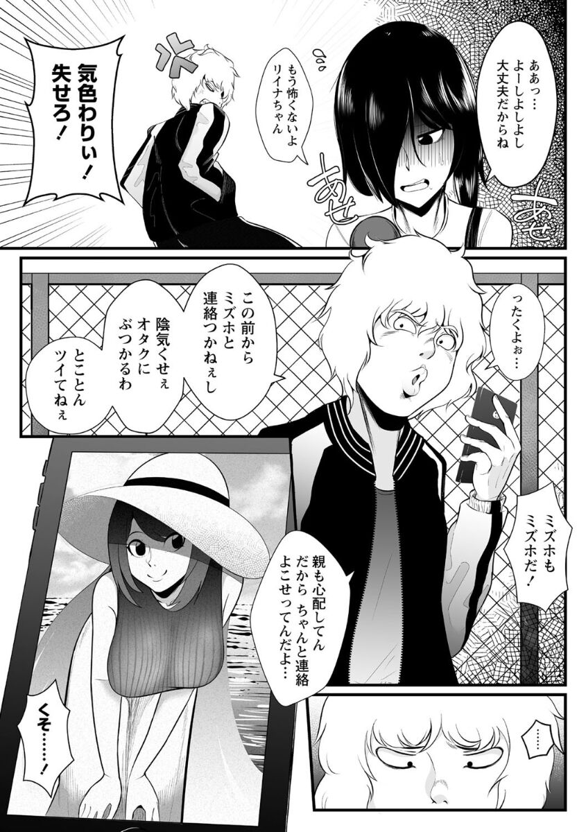 Idolatry page 3 full