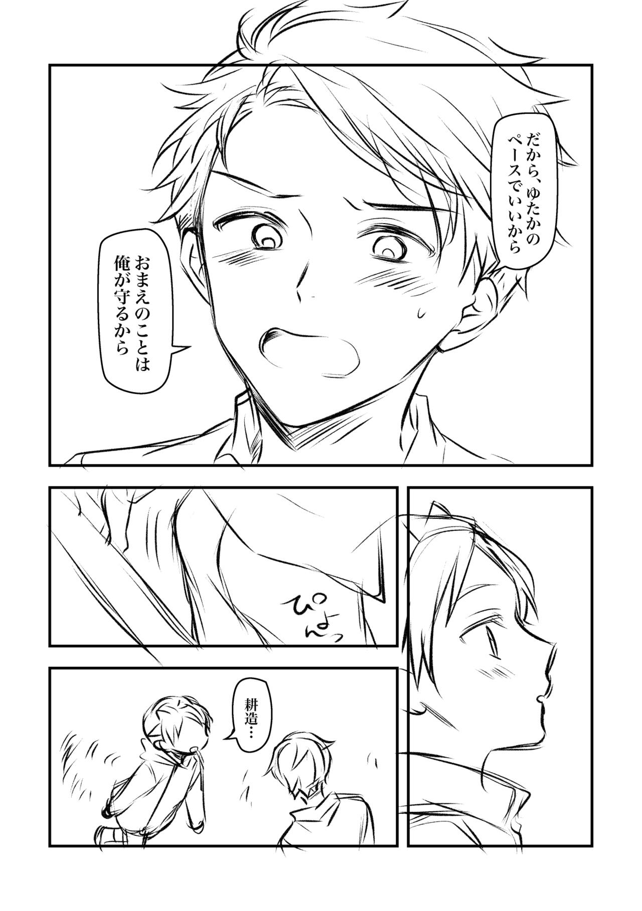 Nyuugyuu Dakedo Ochichi no Denai Boku ga Tanetsuke Koubi Shite Morau Hanashi page 11 full