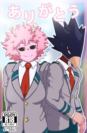 [GreatM8] Arigatou | Thank you (Boku no Hero Academia) [English] cover