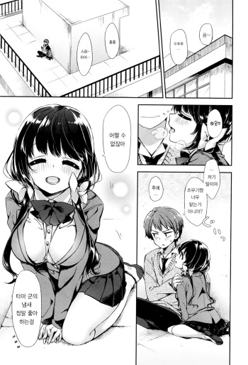[Fuyu Mikan] Kimi Phero! (COMIC AUN 2016-06) [Korean] cover