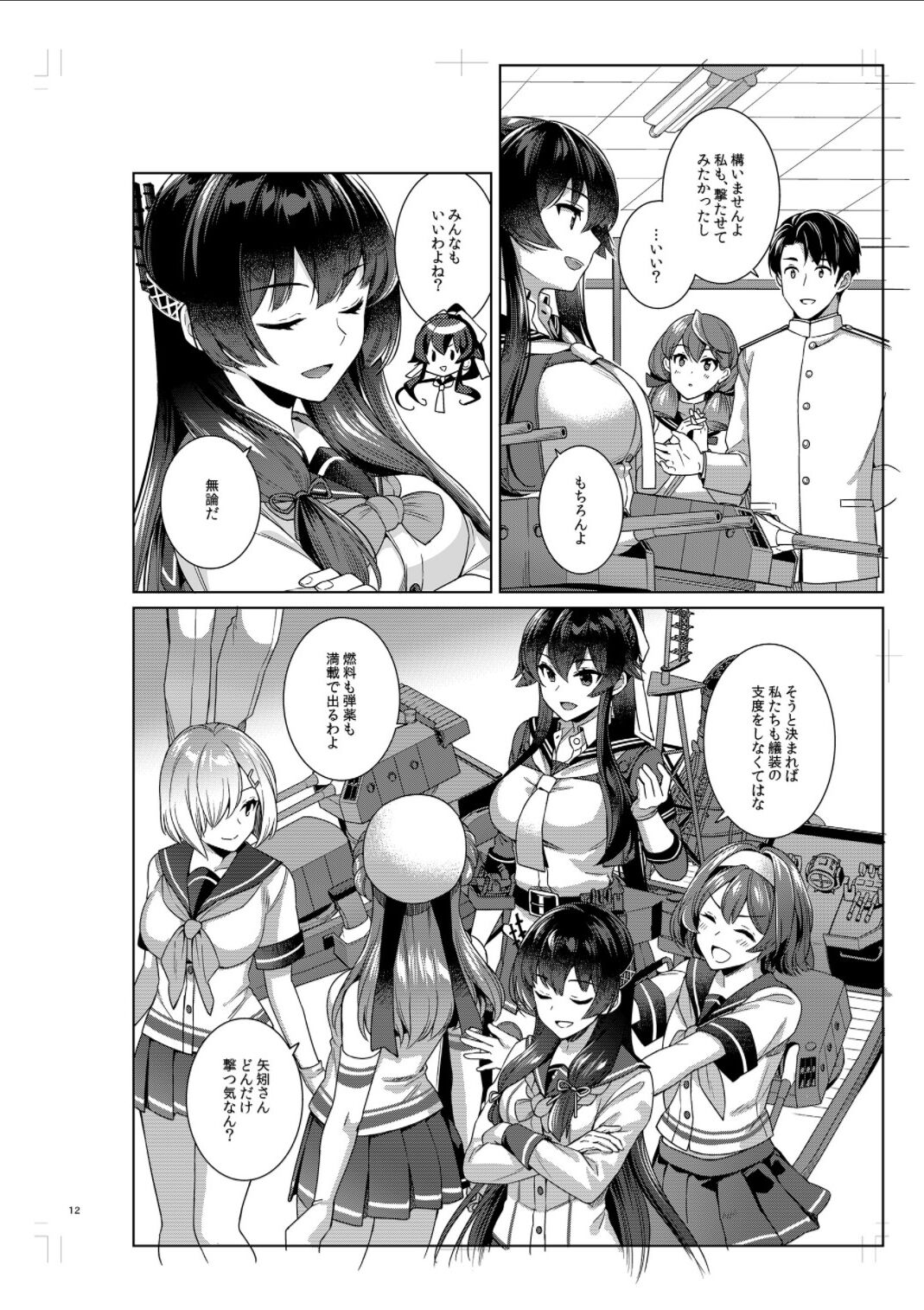 Yoru Yahagi 14 Preview Ban page 11 full
