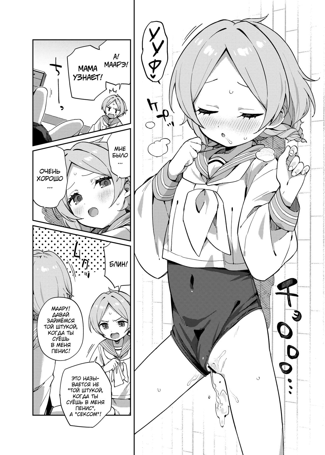 Futari de Futago page 11 full