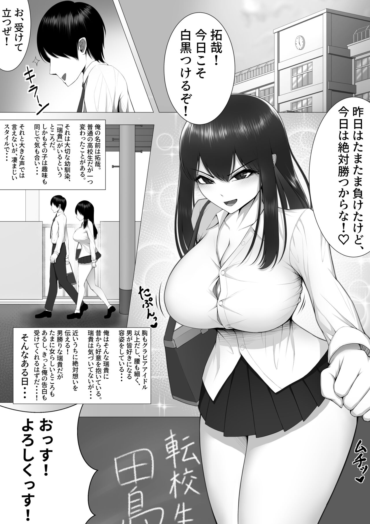10年の恋より一週間の性。 page 3 full