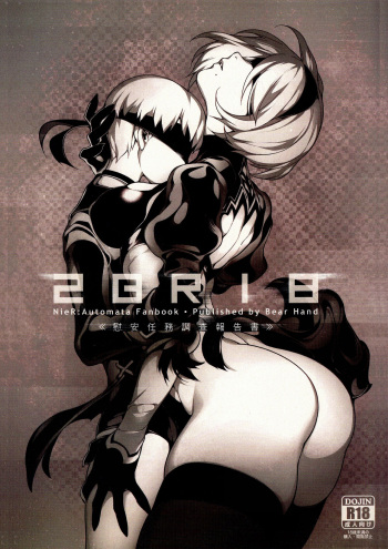 (FF31) [Bear Hand (Fishine, Ireading)] NieR : 2BR18 (NieR: Automata) [English] [Nishimaru] cover