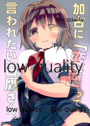 (C92) [RICKY-TICK (Fujii Rino)] Kako ni "Hentai" tte Iwaretai Furutaka-san. (Kantai Collection -KanColle-) cover