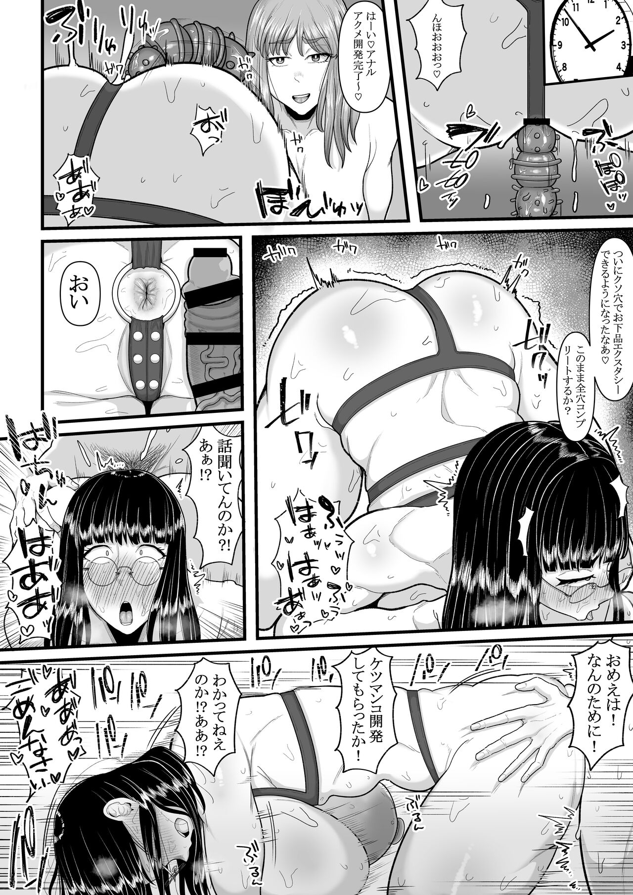 Mada kimi no koto… gojitsu-dan page 11 full