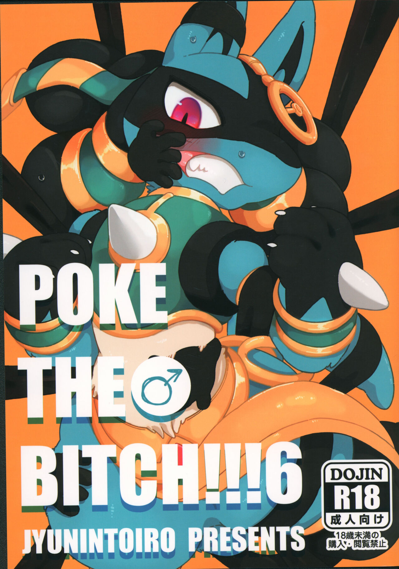 POKE THE BITCH!!! 6 page 1 full
