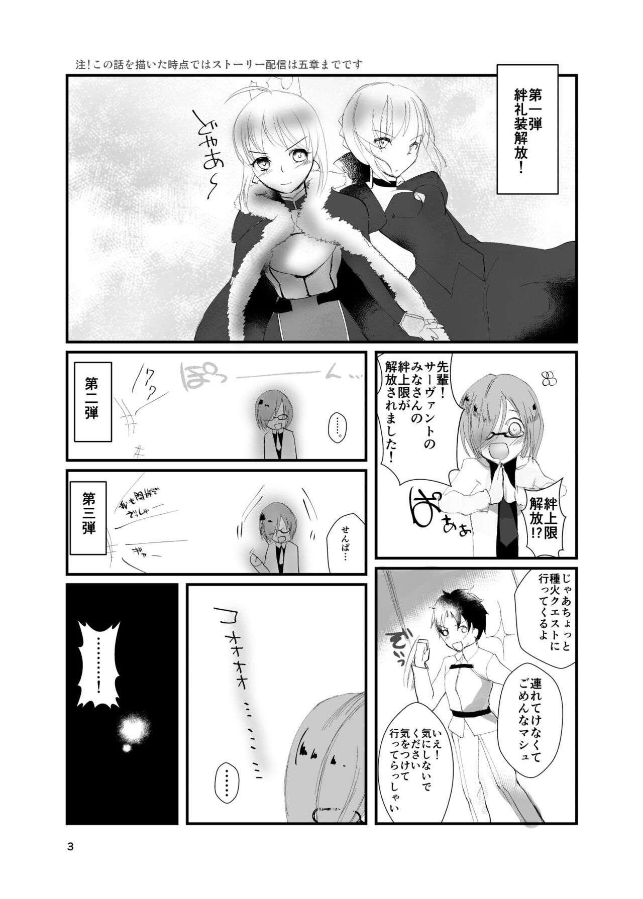 Koi no Personal Training page 3 full