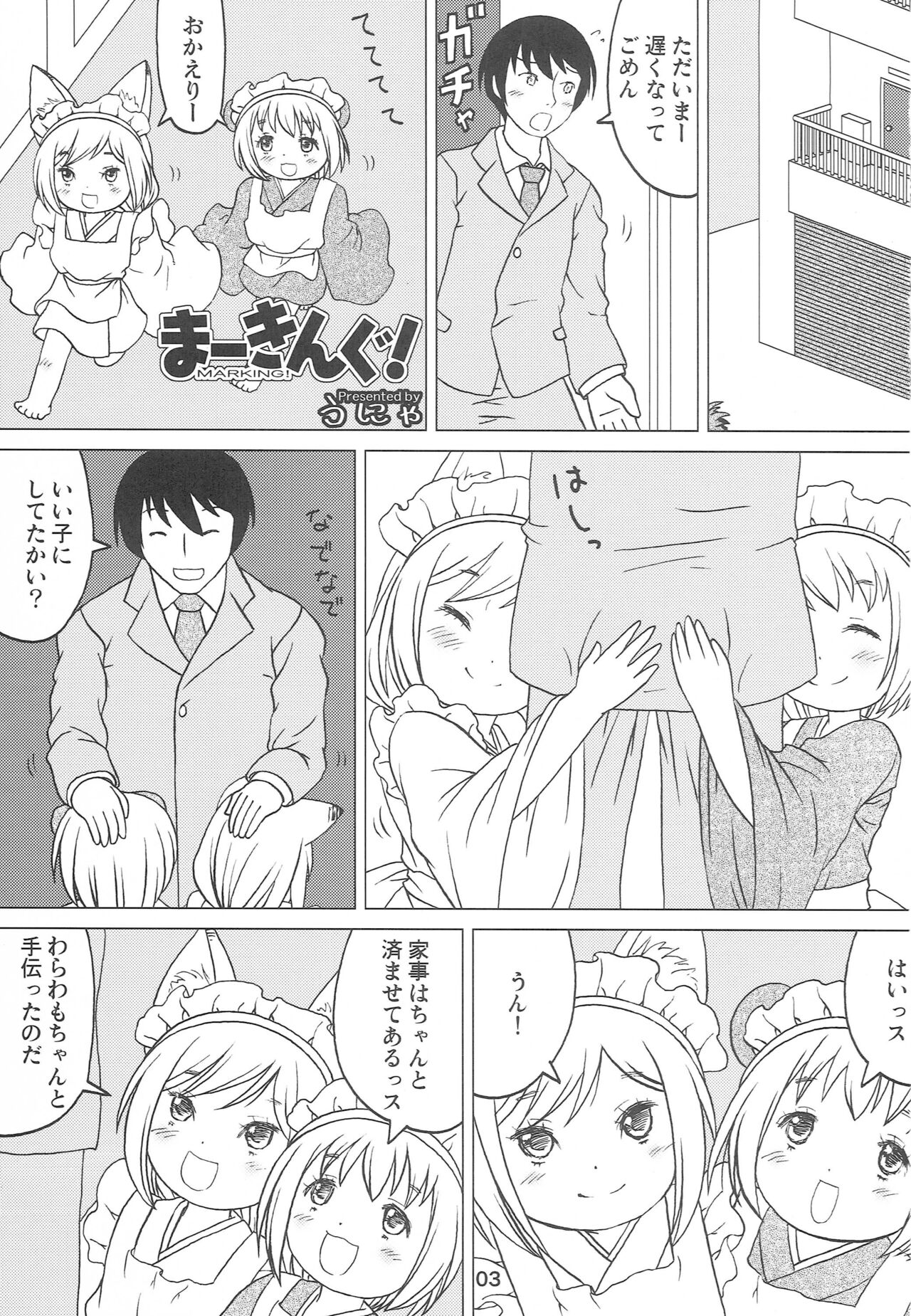 Kodomo de Challenge 3 page 2 full