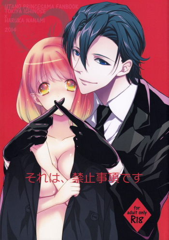 [NEVER GIVE UP (Nekonattou)] Sorewa, Kinshi Jikou desu (Uta no Prince-sama) [2014-02-16] cover