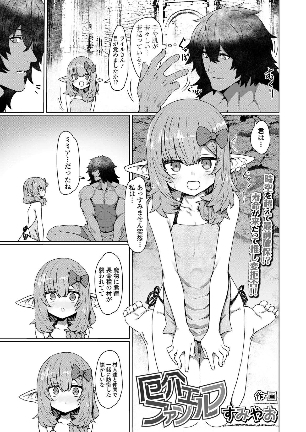 Towako 13 page 11 full