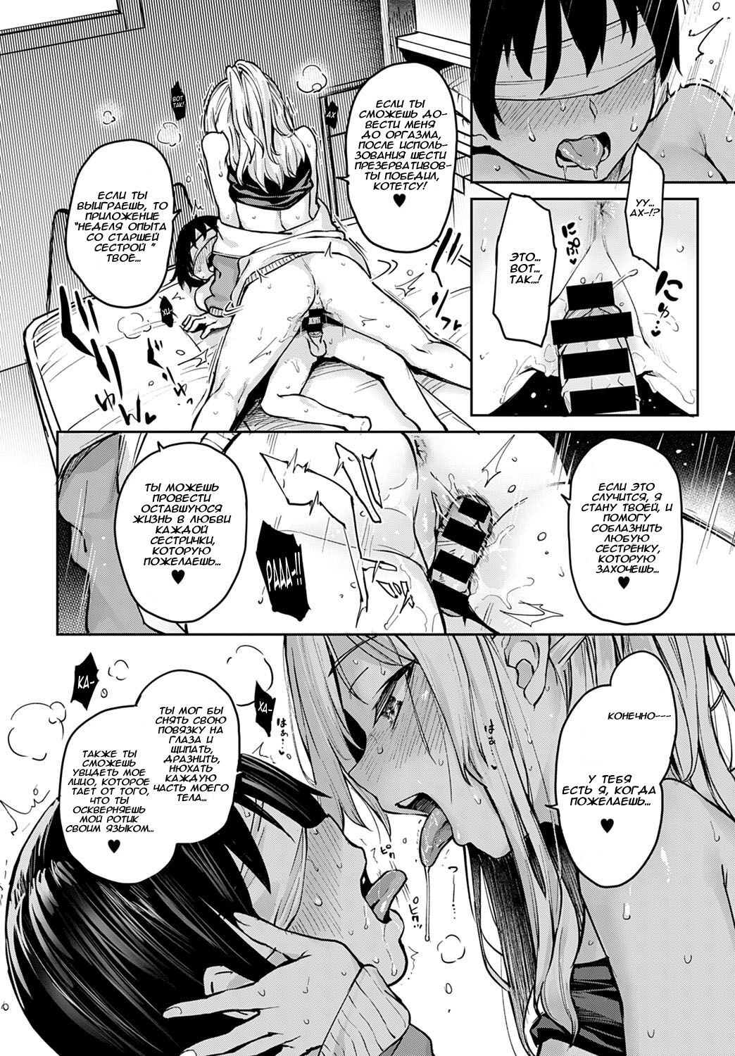 Ane Taiken Jogakuryou 7 | Женское Общежитие - глава 7 page 10 full