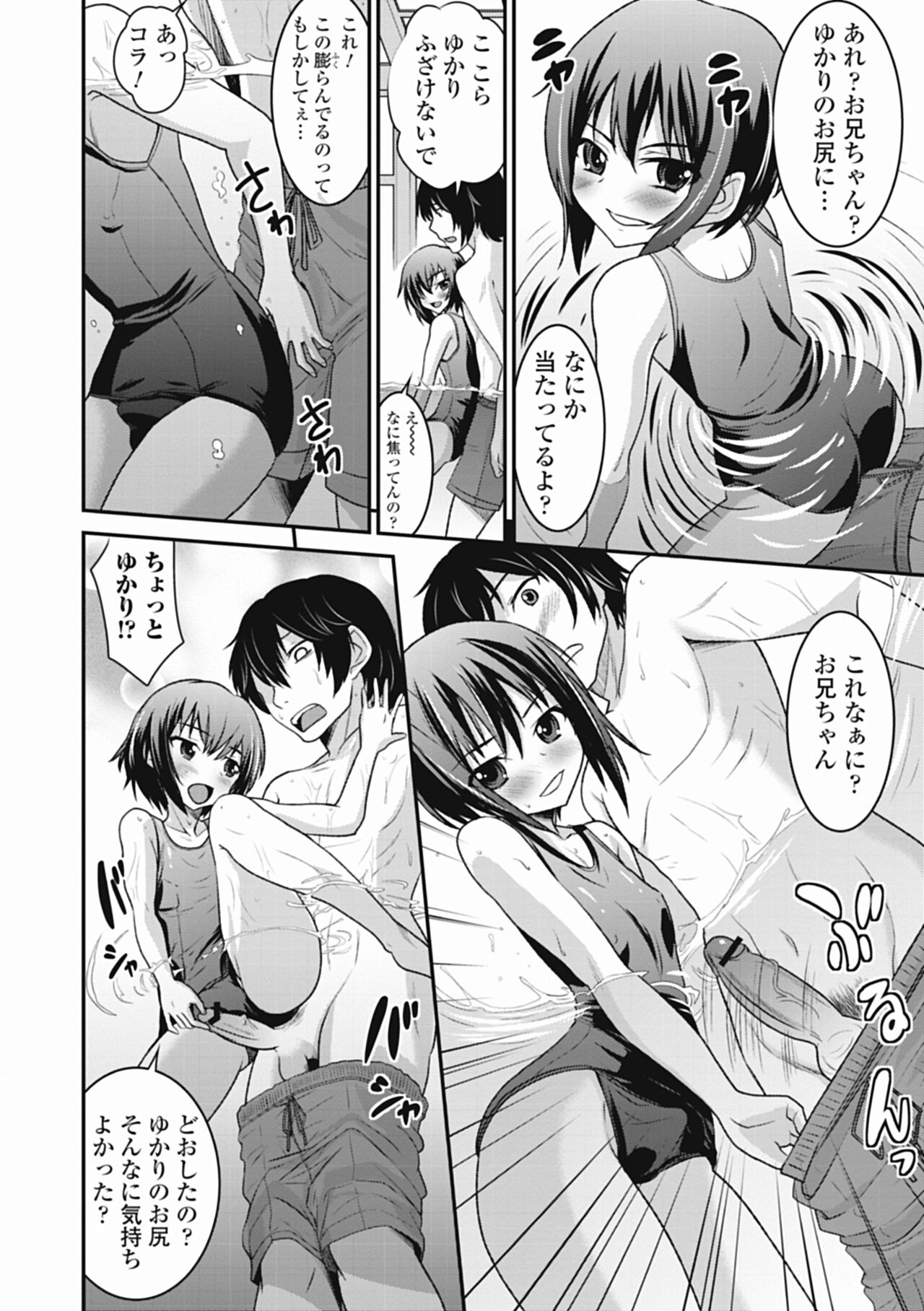 Otokonoko wa Ore no Yome page 12 full