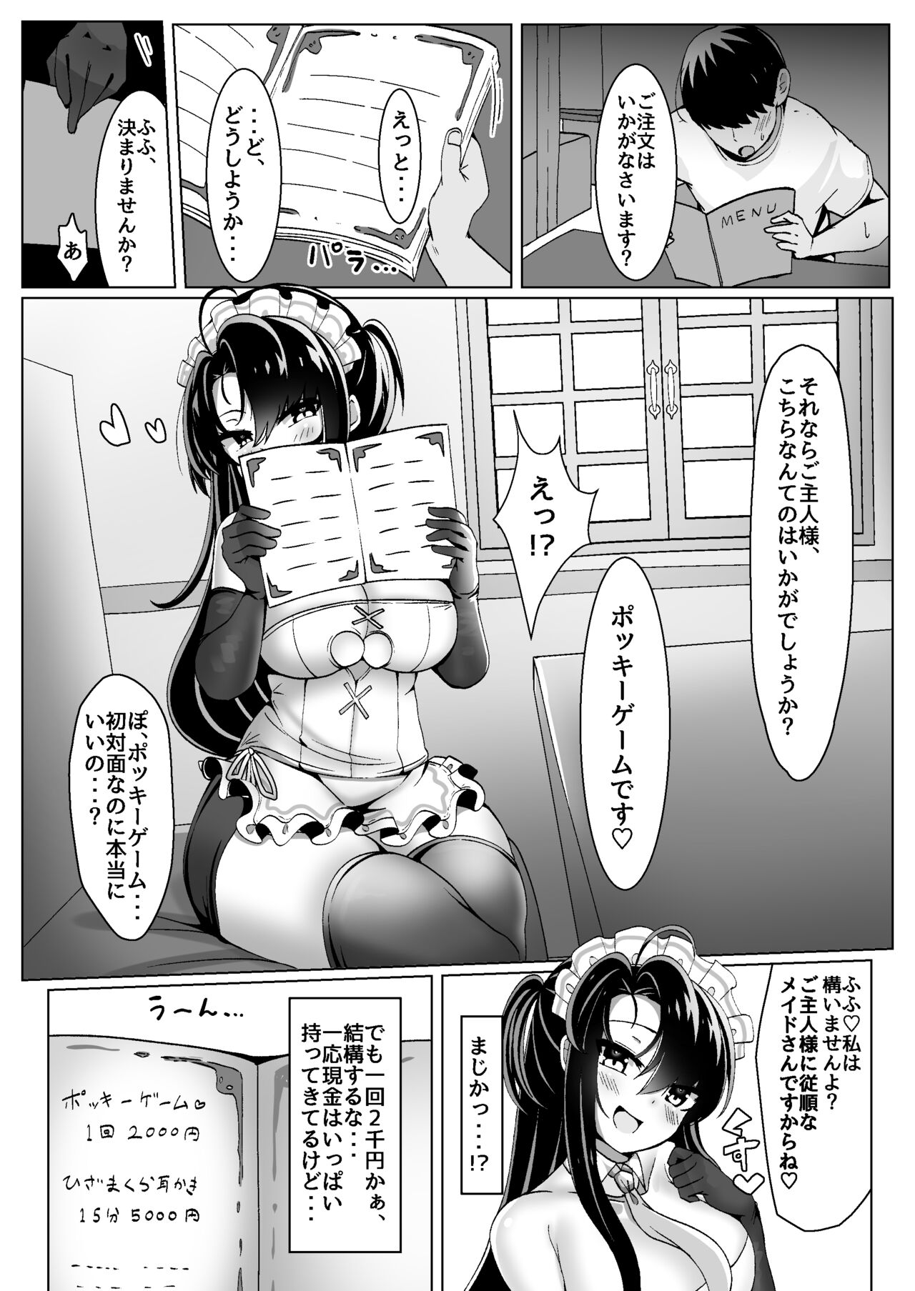 Bottakuri KonCafe Nanka ni Do-Hamari Shichatta ne page 10 full