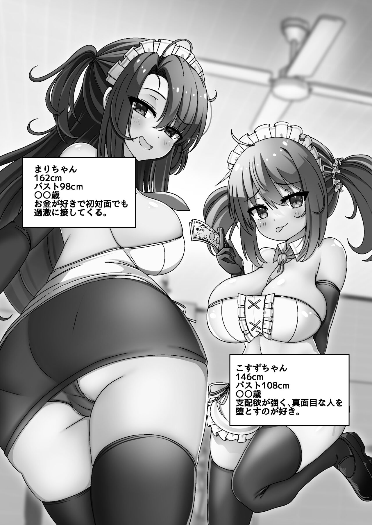 Bottakuri KonCafe Nanka ni Do-Hamari Shichatta ne page 3 full