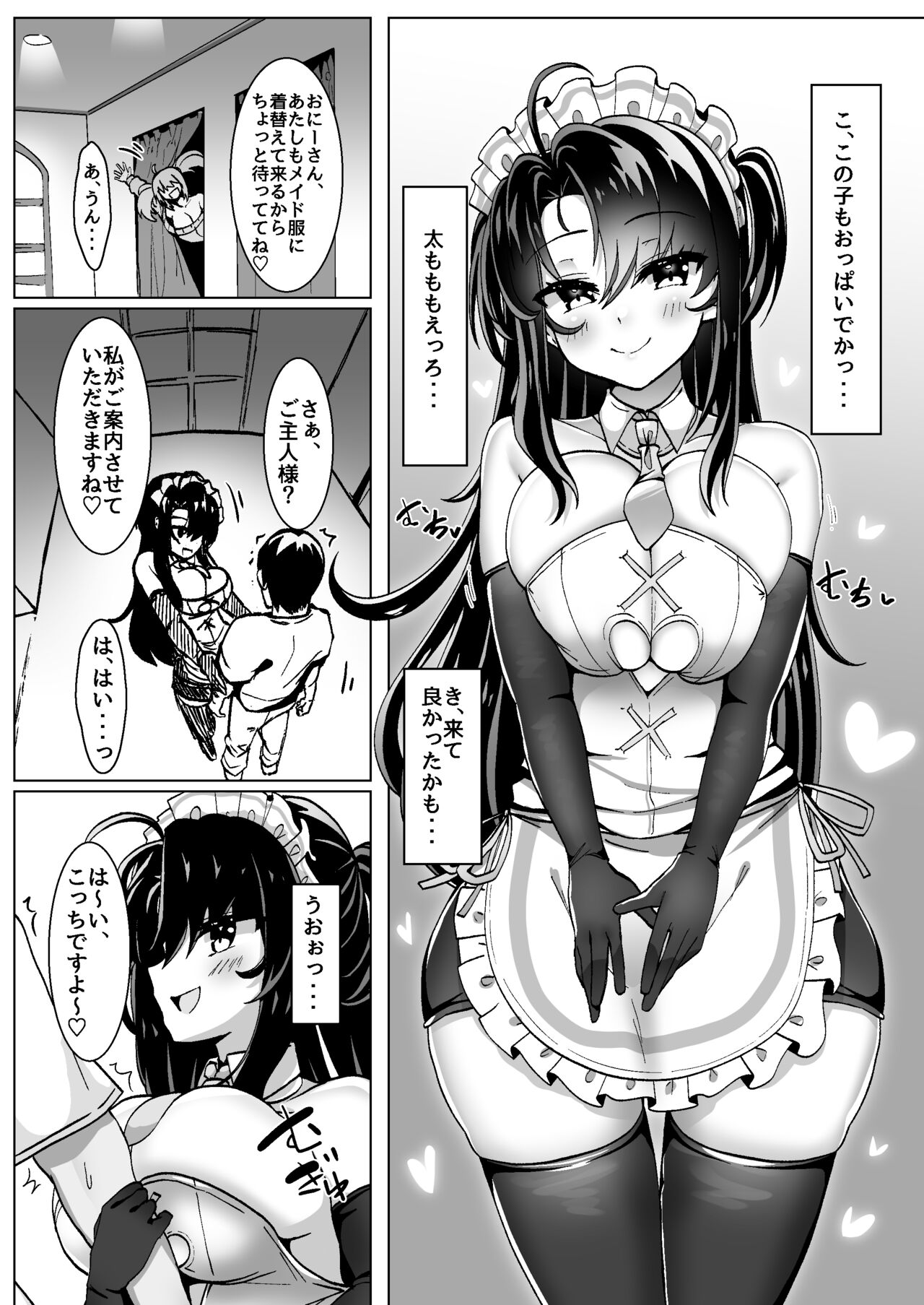 Bottakuri KonCafe Nanka ni Do-Hamari Shichatta ne page 9 full