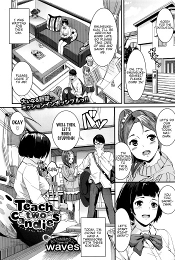 [waves] Teach two candies (COMIC BAVEL 2016-07) [English] [shaddy746] cover