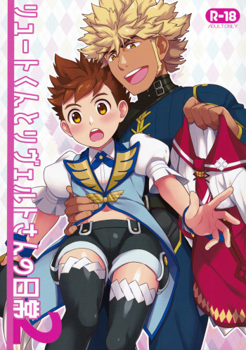 (ShotaFes 9) [Mozuya (Mozuku)] Lute-kun to Riverto-san no Nichijou 2 (Monster Hunter) [English] {Chin²} cover