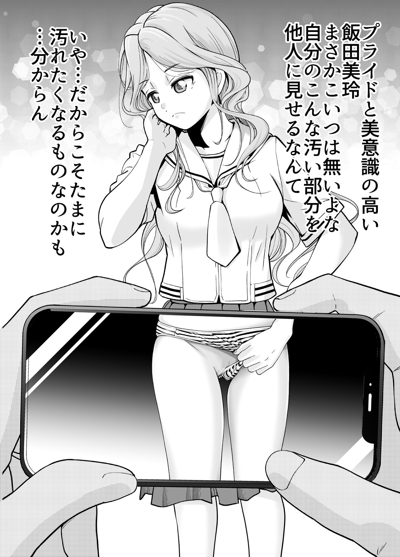 Oshiego JK ga Ero Shame Okutte Sasotte Kuru! page 10 full
