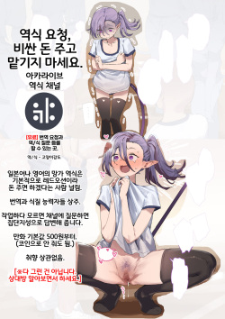 자기 긍정감 낮은 서큐버스 질내사정 만화