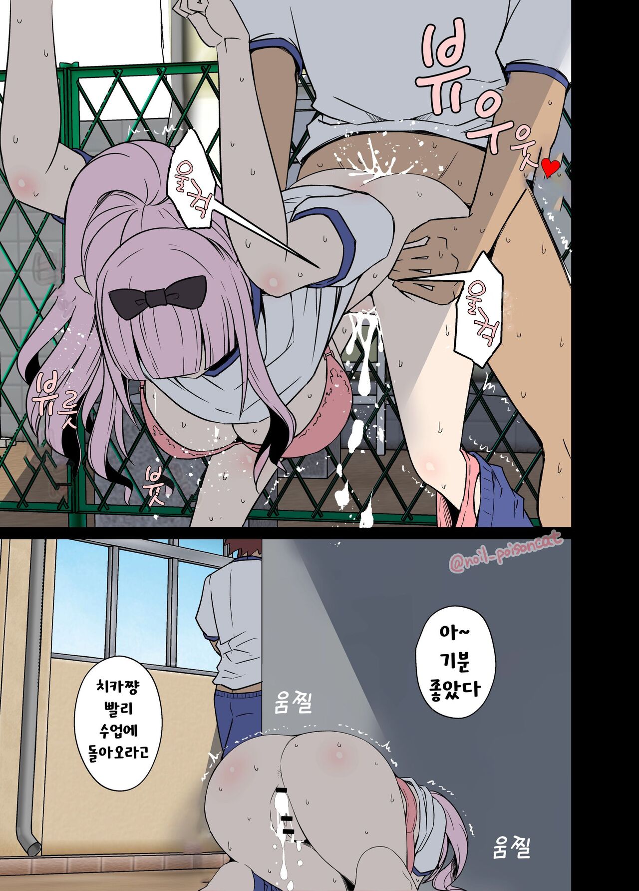 Chika-chan o Douga de Odoshite Warui Koto o Suru Hanashi | 치카 쨩을 영상으로 협박해서 나쁜 짓을 하는 이야기 page 8 full