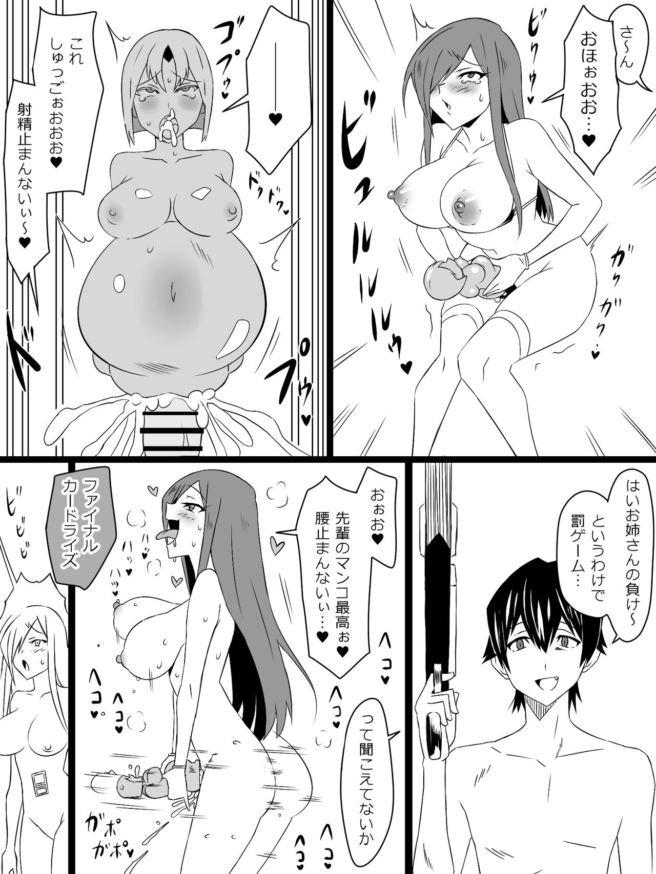 "Shoukanjuu DX DeliHealizer" Saishuu-wa ~Card kara Josei o Shoukan shite Ecchi suru Ohanashi~ page 12 full