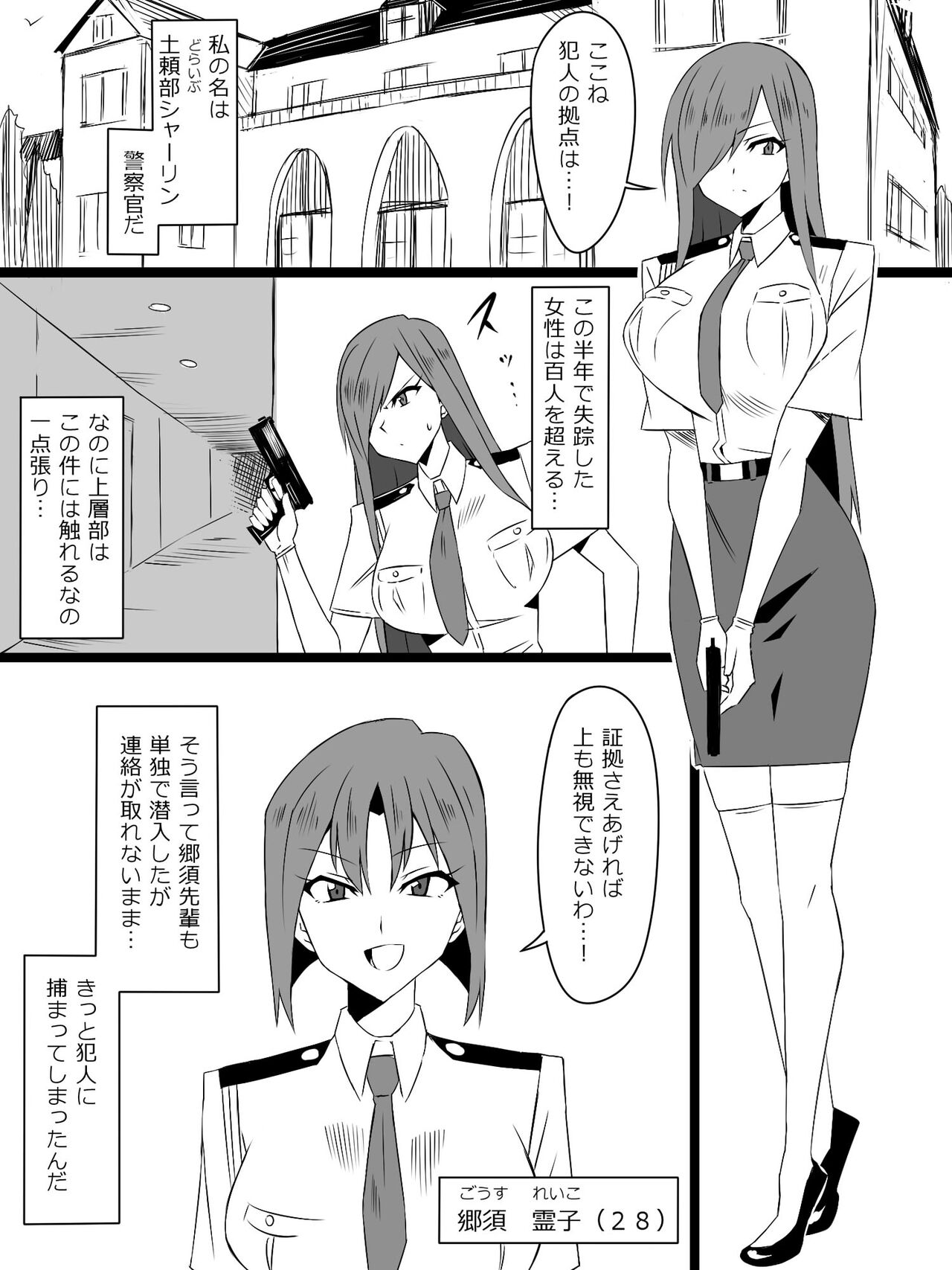 "Shoukanjuu DX DeliHealizer" Saishuu-wa ~Card kara Josei o Shoukan shite Ecchi suru Ohanashi~ page 3 full