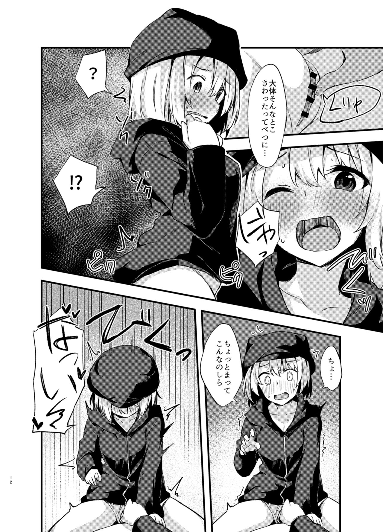 Dodome-ke no Seikatsu page 11 full