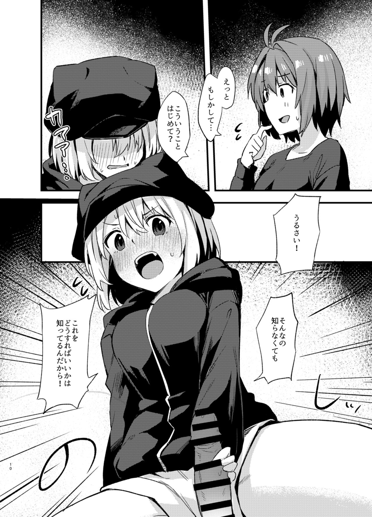 Dodome-ke no Seikatsu page 9 full