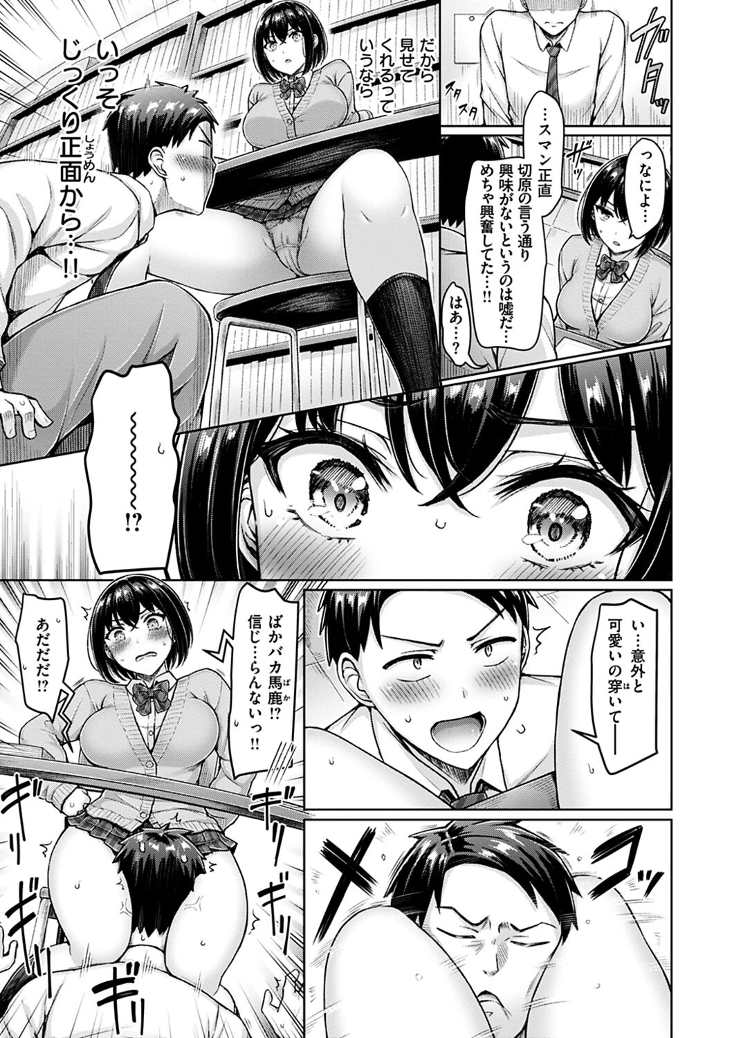 Chichi Press! page 9 full