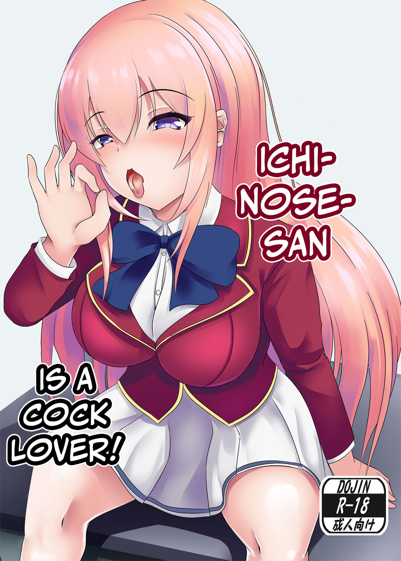 Ochinpo Daisuki Ichinose-san | Ichinose-san is a cock lover! page 1 full