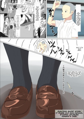 [Pakufa] Kyodai Musume Short Short Okumura Kanade no Baai |  Giantess short story: Okumura Kanade’s case [English] cover