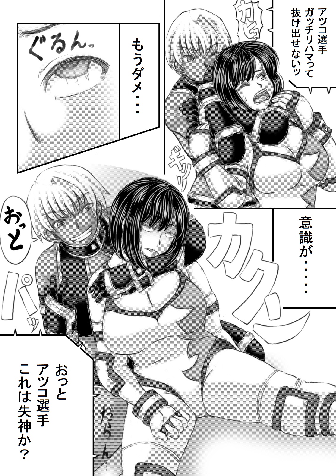 Ero Kakutou Hitozuma NTR Match page 11 full