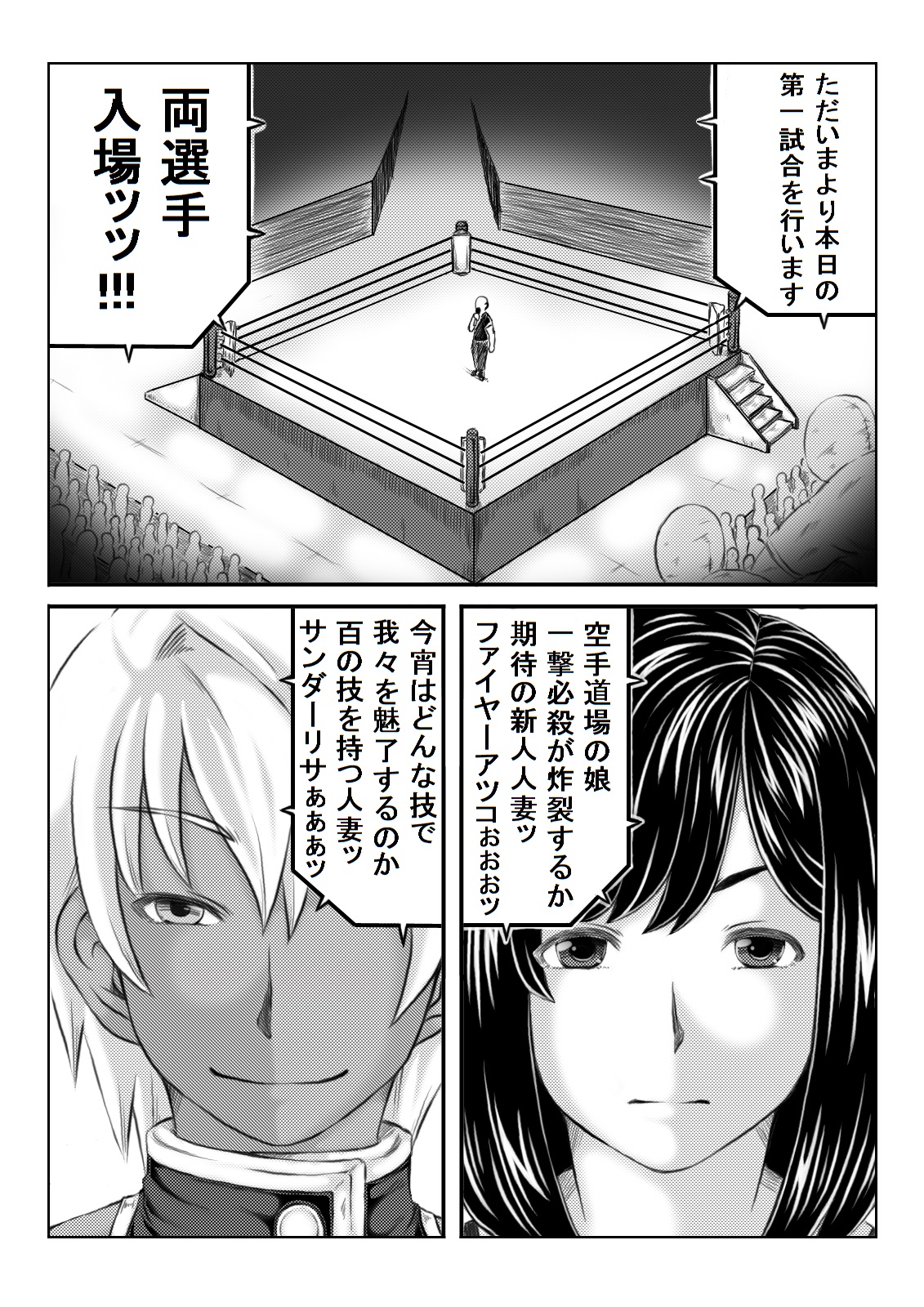 Ero Kakutou Hitozuma NTR Match page 5 full