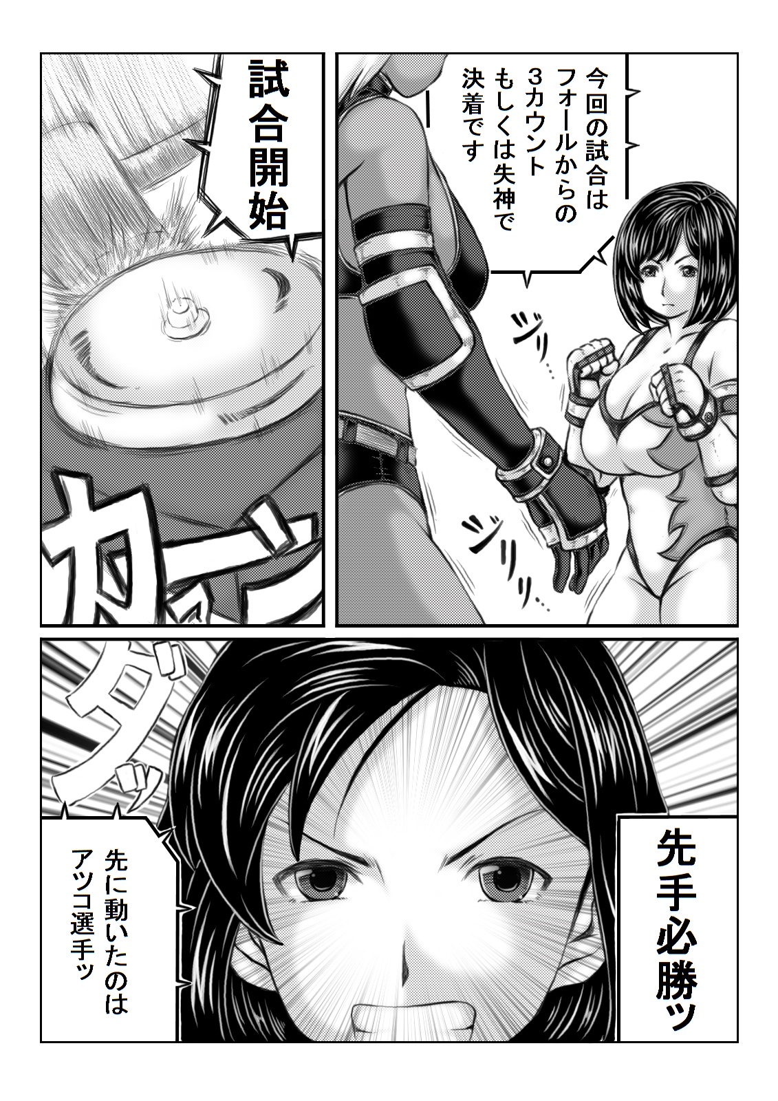 Ero Kakutou Hitozuma NTR Match page 6 full