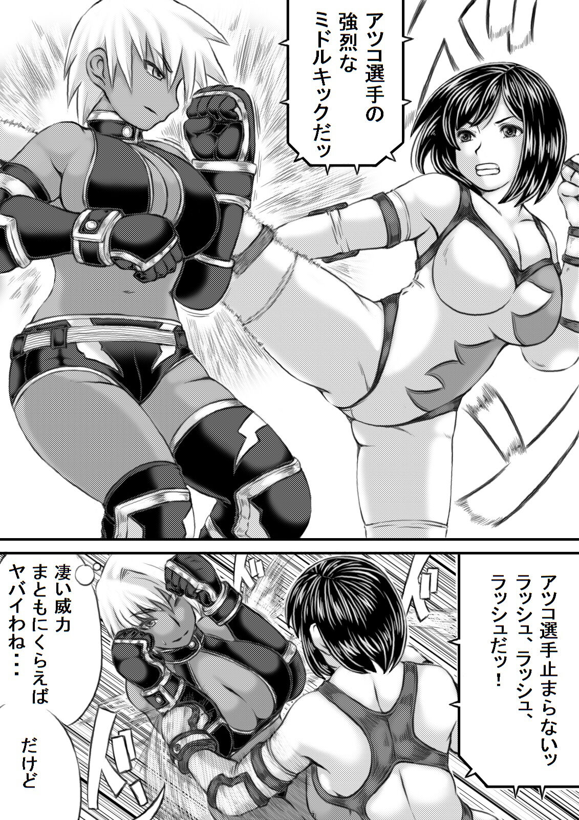 Ero Kakutou Hitozuma NTR Match page 7 full
