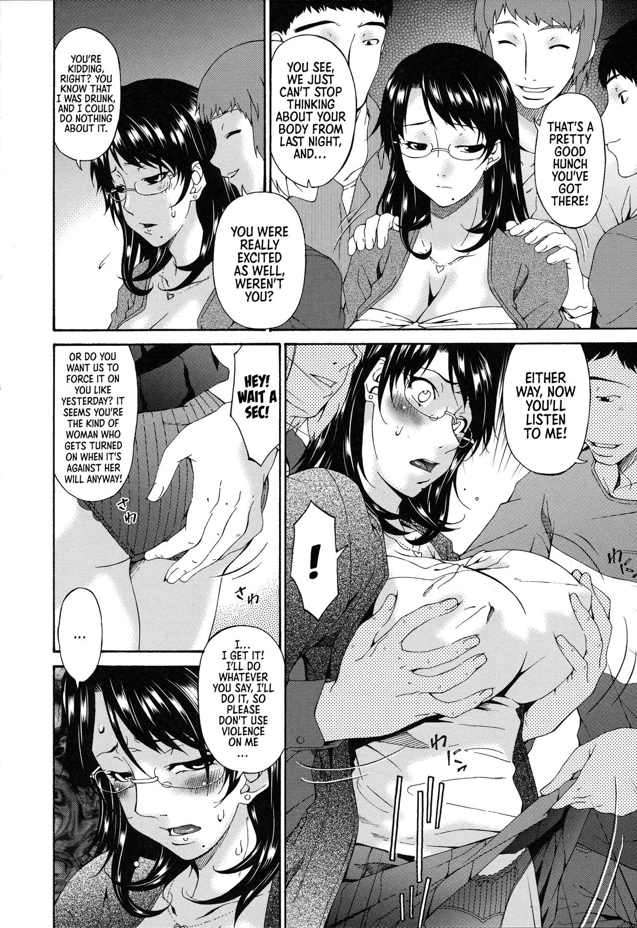 Boku no Kaa-san wa Yuujin no Mesuinu Ch. 4-6 page 2 full